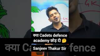 Cadets defence academy को क्यों छोड़ा 🤔Sanjeev thakur sirRojgarwithAnkit nda ssc [upl. by Alcina]