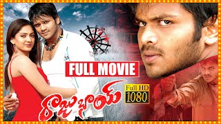 Raju Bhai Telugu Full Length Action Movie  Manchu Manoj  Sheela Kaur  Bianca Desai  Mohan Babu [upl. by Ysak551]