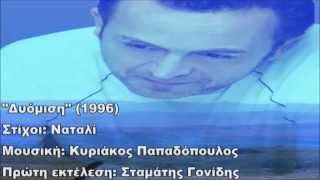 Σταμάτης Γονίδης Live 2000 Fix [upl. by Venuti468]