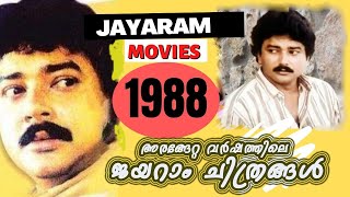 Jayaram Movies released in 1988  Debut year for Jayaram  Malayalam films  Boxoffice analysis [upl. by Odlanor]