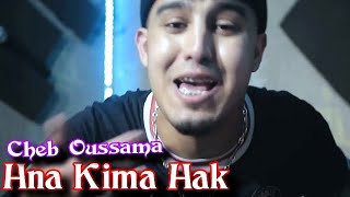 Cheb Oussama  Hna Kima Hak Ft Amine Lkasmi  Cover Cheb Bilal [upl. by Ashbey663]