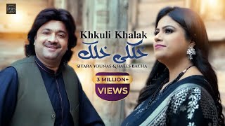 Khkuli khalak  Sitara Younas amp Raees Bacha  Pashto New Song 2023  Official Video [upl. by Enyluqcaj]