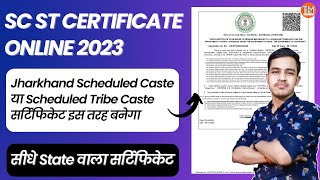 SC ST Caste Certificate Online 2023  Caste Certificate Online [upl. by Lear]