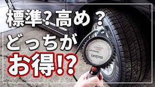 【車のプロが解説！】 空気圧高めは損をする！ スタッドレスタイヤ をお得に使う方法とは！ [upl. by O'Meara849]