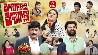 Extra Jabardasth  29th December 2023  Full Episode  Rashmi Kushboo Krishna Bhagavaan Ramprasad [upl. by Sanderson]