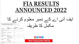 Fia Result Announced 2022  Fia result check on your Mobile 2022  Check Your Fia Numbers 2022 [upl. by Thury]