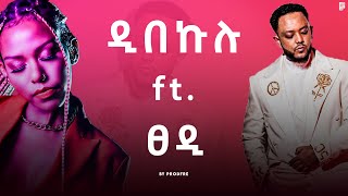 Dibekulu ft Tsedi  ዲበኩሉ ft ፀዲ  Mashup By ProdFre [upl. by Orr]