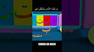 Hijaiyah Letter Train With Surah An Nasr quran funny surah murottal hijaiyah animasi tahfidz [upl. by Seidule]