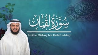 Surah Luqman By Mishary Rashid Alafasay relaxingvideosquran meditationforsleep [upl. by Goines]