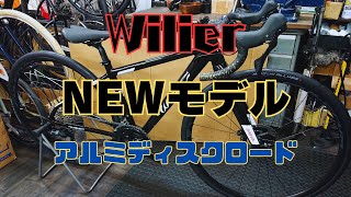 Wilierウィリエールの2025年モデル！新型アルミロードを早速納車！ [upl. by Ahsien]