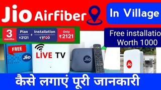 Jio AirFiber Installation  Jio AirFilter in  West Bengal   Jio Airfiber Kaise Lagaye Gaon Mein [upl. by Norri431]