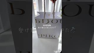 結婚指輪受け取りに行ってきた🤍ビジュピコbijoupiko結婚指輪婚約指輪ブライダルリングマリッジリングエンゲージリングプロポーズ指輪選び [upl. by Adikram]