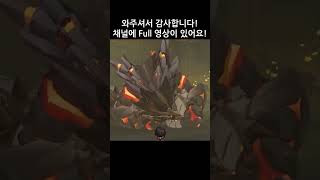 리월을 위해 종려는 『고대 바위 용 도마뱀』을 토벌합니다｜Genshin Impact  Meme [upl. by Seltzer612]