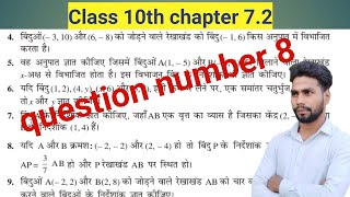 class 10th math chapter 72 questions no 8  class 10th math ex 72 q8 [upl. by Cressler]