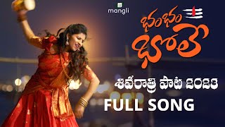 Mangli Shivaratri song 2023  Full Song  Suddala Ashokteja  Prashanth R  Damu Reddy  Anee Master [upl. by Silisav]