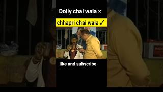 Dolly chai wala 🤣🤣exposedroastshorts [upl. by Omarr]