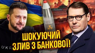 💣ЖИРНОВ СОТНІ ЯДЕРНИХ БОЄГОЛОВОК Зеленський шокував США Це приховували 28 років [upl. by Kcirdneked997]