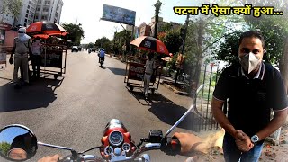 Lockdown में हमारे Patna को ये क्या हो गया  Syed Saheb Ali Vlogs  Matargashti Vlogs [upl. by Zoubek]