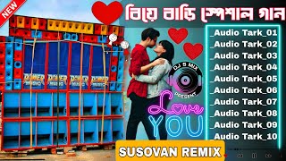 বাছাই করা বাংলা গানBengali Romantic song Dj 2024Dj susovan remix [upl. by Siobhan258]