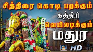 சித்திரை கொடி பறக்கும்அழகர் பாடல்  Chitrai Kodi Parakkum  Azhagar Devotional Songs [upl. by Erdna]