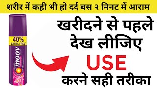 Moov Pain Relief Spray Uses In Hindi  Review and Benefits In Hindi [upl. by Tsui888]