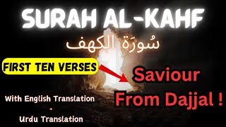 Surah AlKahf  The Cave  First ten verses  With Translation [upl. by Nitsuj]