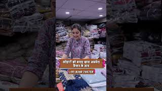 FESTIVAL SPECIAL SUIT COLLECTION  78₹ से शुरू सूट  Suit Business Idea  Surat Suit Manufacturer [upl. by Ecnatsnoc]