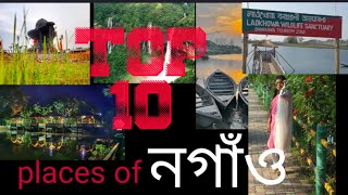 Top10 places of nagaonTop 10 places to visit in nagaon [upl. by Peedus]