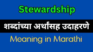 Stewardship Meaning In Marathi  Stewardship explained in Marathi [upl. by Rolando305]