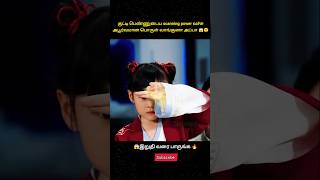 குட்டி பெண்ணுடைய scanning power வச்சு அவங்க அபூர்வமான பொருள் வாங்குனா அப்பா😲shorts koreandrama [upl. by Ihel712]