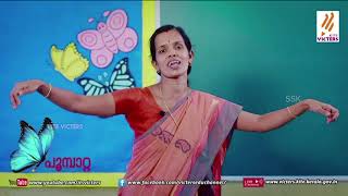 KITE VICTERS STD 01General Studies Class 08 First Bellഫസ്റ്റ് ബെല്‍ [upl. by Stultz]