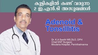 ADENOIDampTONSILLITIS IN CHILDREN DrKA Seethi Chief ENT Surgeon Moulana Hospital [upl. by Glovsky716]