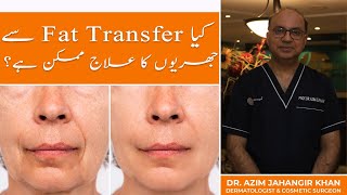 Fat Transfer Treatment in Lahore Pakistan [upl. by Kimmy]