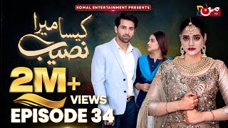 Kaisa Mera Naseeb  Episode 34  Namrah Shahid  Yasir Alam  MUN TV Pakistan [upl. by Neillij]