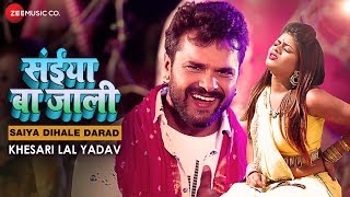 संईया बा जाली Saiya Ba Jaali  Full Video  Saiya Dihale Darad  Khesari Lal Yadav  Ashish Verma [upl. by Allemac]