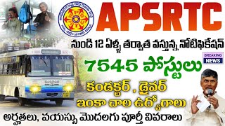 10th పాసైతే APSRTC లో కండక్టర్ ఉద్యోగాలకు భారీ నోటిఫికేషన్  7545 భర్తీకి గ్రీన్ సిగ్నల్  APSRTC 🔥 [upl. by Nnaid]