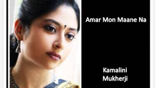 Rabindra Sangeet  Amar Mon Maane Na  Kamalini Mukherji [upl. by Brandwein490]