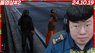 기사를 냈네 니 작품이니 241019 2 GTA 요양서버 [upl. by Carolynne]