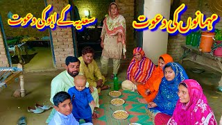 Sadia K Ami Abo Or Saba K Bhai Ki Bahut Bari Dawat🍲Saba Ahmad Vlogs Numberdar Wedding [upl. by Antoinette850]