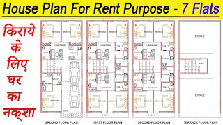 किराये के लिए घर का नक्शा  25x55 G3  House Plan For Rent Purpose  1375 Sqft House Plans 152 गज [upl. by Bixby]