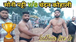 Chandan Kohali Vs Soni Patti kushti Salal Pur Dangal 24 [upl. by Latsirc]