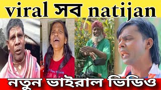 viral সব celebrity  viral gachh bikreta  viral video  viral new video  ANSAR FREE DISH [upl. by Ahsekan]