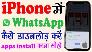 iphone me Whatsapp Kaise Download Kare  How to Install Whatsapp in Iphone 12 in Hindi  App Install [upl. by Anha967]