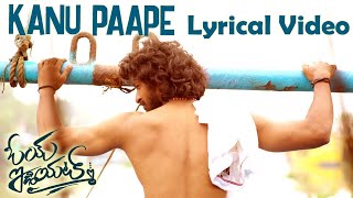 Oye Idiot Movie Songs  Kanu Paape Song Lyrical Video  Yeshwanth  Tripti Shankdhar  Revanth [upl. by Aidua]