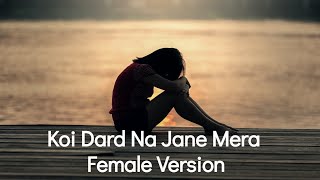 Female Version  Koi Dard Na Jane Mera  Full Song  Sahir Ali Bagga  haye rabba puche mere dil se [upl. by Mireille]