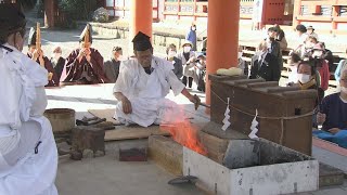 南宮大社「ふいご祭り」 昔ながらの刀の鍛錬式 岐阜・垂井町 [upl. by Ahcsas]