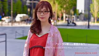 Instrumental  No Copyright  Royalty Free Use  Traditional Japan Music Minyo solaya [upl. by Popper135]