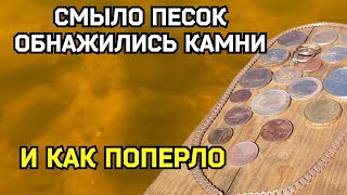 СМЫЛО ПЕСОКОБНАЖИЛИСЬ КАМНИ И КАК ПОПЕРЛО [upl. by Ditzel]