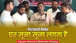 Ghar Soona Soona Lagta Hai  Anjuman Ghunchae Mazloomia Faizabad Purdard Noha 2024 [upl. by Eaner]