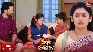 Sinduur Khella  ସିନ୍ଦୁର ଖେଳ  Full Episode  255  Odia Mega Serial on Sidharth TV 8pm [upl. by Cordier334]